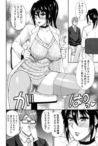 [Shunjou Shuusuke] Hitokoishi, Tsuma