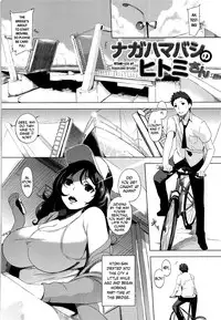 [utu] Nagahama-Bashi no Hitomi-san | Hitomi-san of Nagahama Bridge (Hatsujou Complex) [English] [N04H]