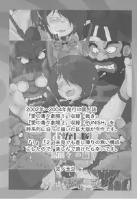 [Okashi Tai (Kin no Tamamushi)] Ai no Dokudoku Gekijou 3 (Gegege no Kitarou) [Digital]