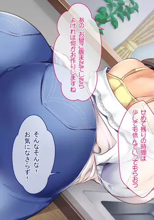 Nani o Yatte mo Dame na Hitozuma wa Danna no Buka ni Netorarete mo Kanjite Shimai...