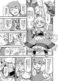 Kishi Danchou wa Amaetai