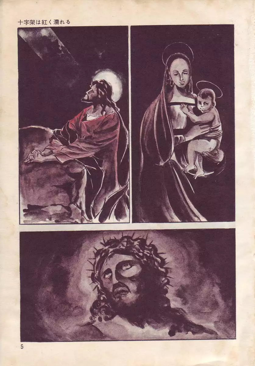 Seijuu Gakuen Injuu Hen