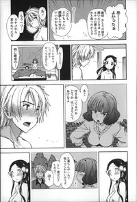 [Kamino Ryu-ya] Eroi Ko tte Omowarechau kana