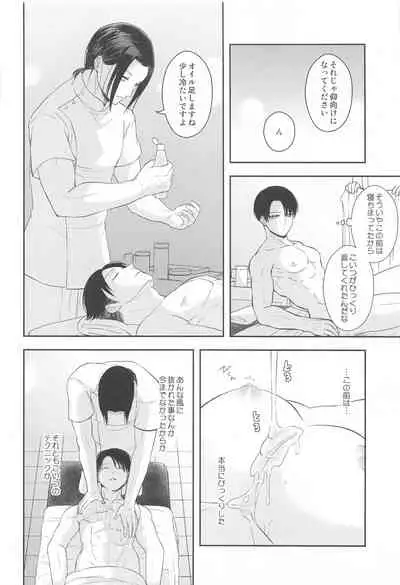 ekusutora・rirakuzeshon