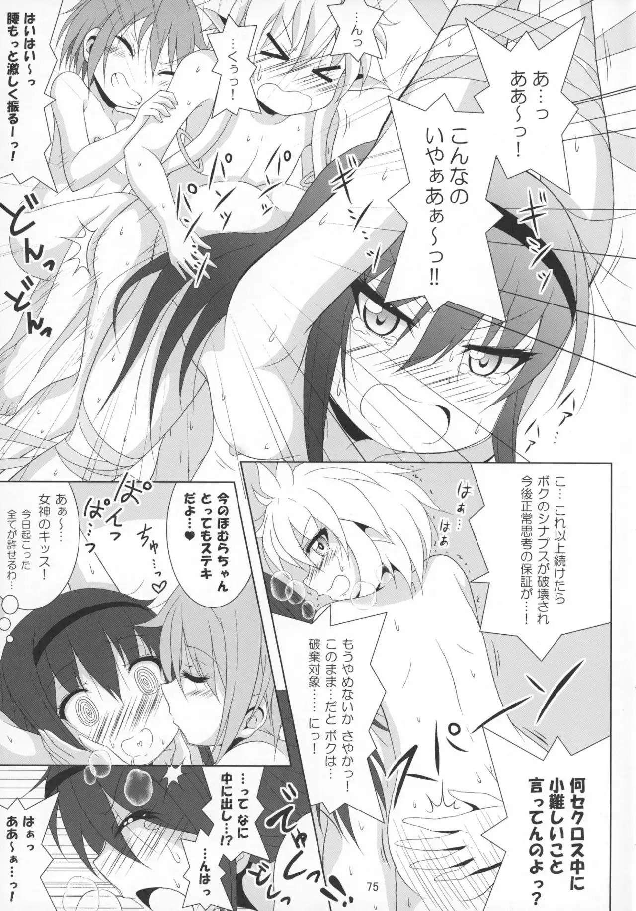 Final AnSaya Sai 1 to 2 to α