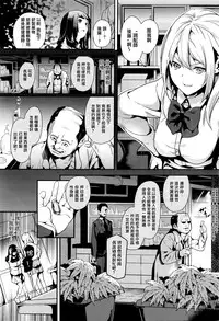 [DATE] reincarnation ~Kuroi Kioku~ #3 (COMIC Unreal 2016-04 Vol. 60) [Chinese] [無邪気漢化組]