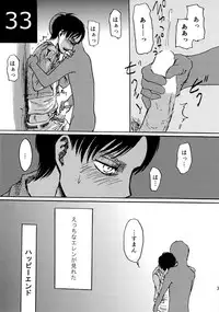 Kinkyuu Toubatsu Eren o Mamore!
