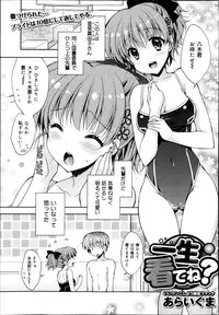 COMIC Maihime Musou Act. 07 2013-09