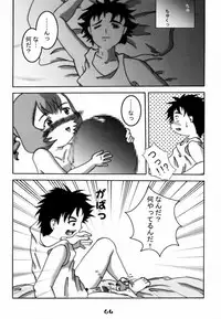 [Gebokudou, Rikudoukan (Various)] Slave Unit Vol. 1 (Various)