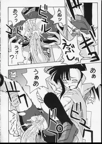 (CR35) [FruitsJam (Mikagami Sou)] Ura Mahou Sensei Jamma! 3 (Mahou Sensei Negima!)