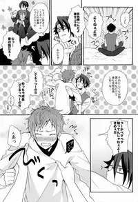 (King of Colors Winter) [Double Slash (Orishima Yupopo)] Bite Me! (K)