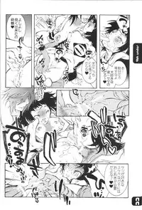 (C68) [Sadistic Mary (Hattori Mitsuka)] FLASH BACK 20050813 (Bleach)