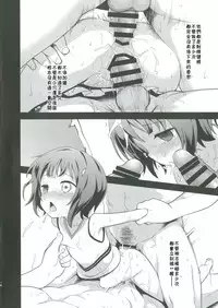 [Rotary Engine (Kannazuki Motofumi)] Cos Mame (Gochuumon wa Usagi desu ka?) [Chinese] [残碑日月个人汉化] [Digital]