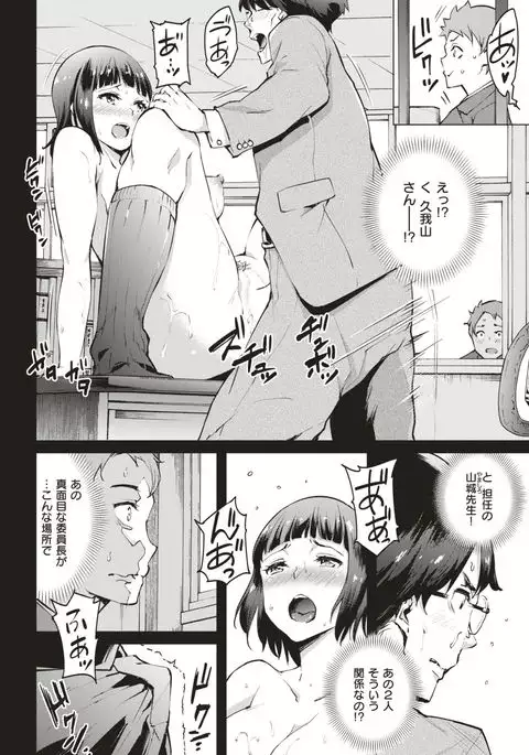 COMIC Kairakuten 2017-03