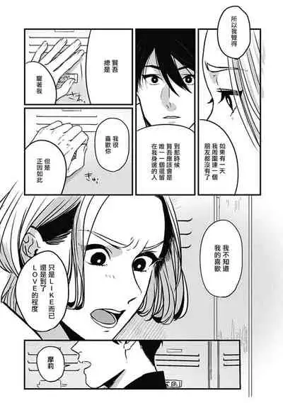 [Kitano Gumin] Chinkou Discover | 寻唧记 Ch.02-04 [Chinese] [Digital]