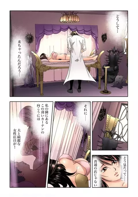 Sensei Korette Haicchaunja Naidesuka ? ～Zeccho Monzetsu Massaaji