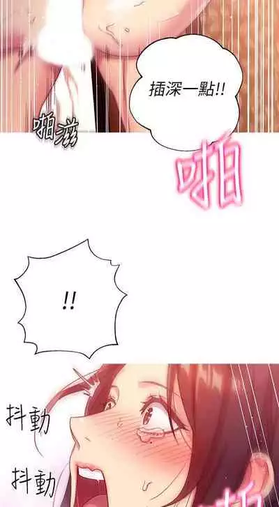 【周二连载】继母的朋友们（作者：Red-A&頸枕） 第1~42话