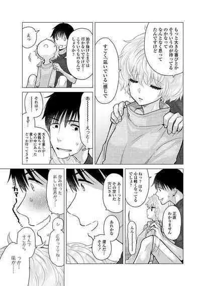 COMIC Ananga-Ranga Vol 102