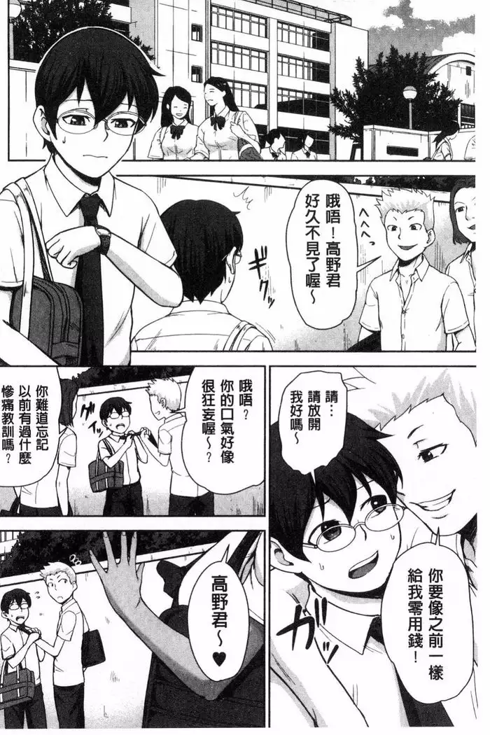 Kuro Gal Senpai Love Hame Nikki