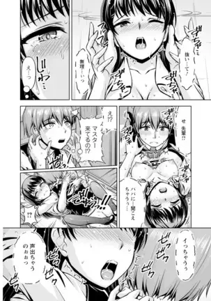 Senpai, Sasottemasu yo ne? -Baito no Shokuba de Torotoro Ecchi- Ch.1-2