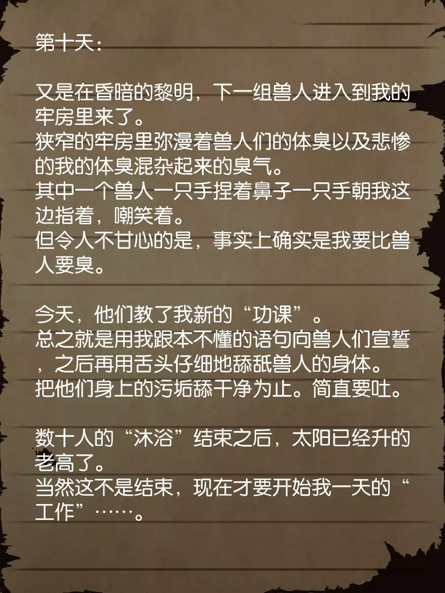 Sage Lavinia's Last Note ~ In the ruin of orc fort ~