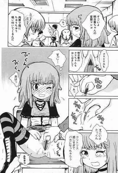 COMIC Minimon Vol. 19