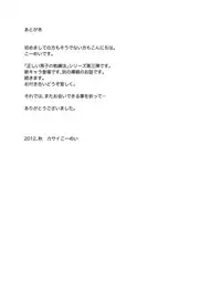 (Yarou Fes 2012 Oosaka Aki no Jin) [KOWMEIISM (Kasai Kowmei)] Tadashii Danshi no Kyouren Hou (San) Sousaiji | How To Train Your Boy Volume 3 [English] [SMDC]