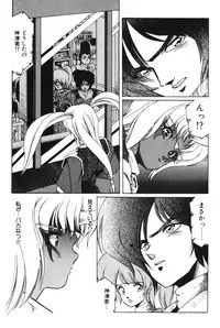 [Aran Rei] Sayonara mikan