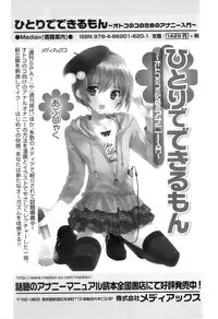 [Anthology] Otokonoko Heaven Vol. 10