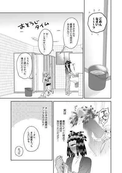 Lovepotion Chocolate