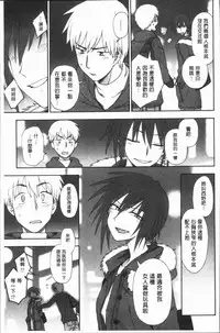 [Kumano Tooru] Anata to Dakara Shitaikoto | 和你一起所以會想要做的事 [Chinese]