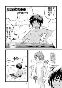 [Side:M (Miyamoto Ikusa)] Brave Kingdom Bangaihen [Digital]