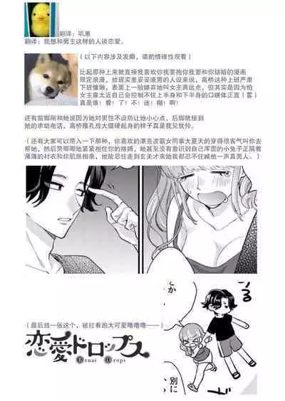 [Naruse Makata] Sawatte Oshiete Takahashi-kun! Douryou to Fushidarana Kyuujitsu | 摸摸我教教我高桥先生! 和同事一起的放荡假日 1-5 [Chinese] [莉赛特汉化组]