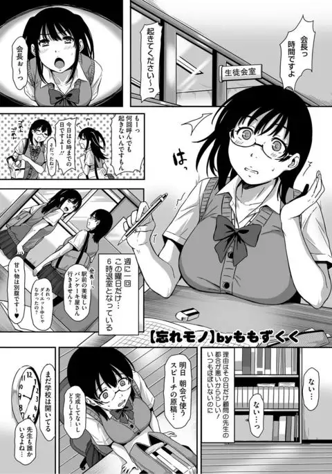 COMIC Megastore DEEP Vol. 4