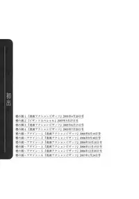 [Zen9] Sakura No Sono