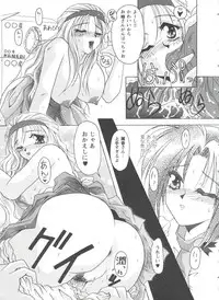 [Anthology] Girl's Parade 99 Cut 2 (Various)