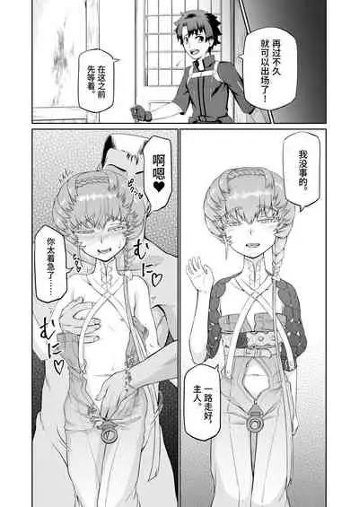 [Inudamashi (Akainu Pochi)] Gogh-chan, Sakaba de Yoitsubureru. (Fate/Grand Order) [Chinese] [逃亡者×真不可视汉化组] [Digital]