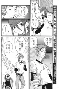 GIGA69 2005-08 Vol. 8