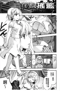 [Uba Yoshiyuki] Houkago no Sukima | 放課後的縫隙間 [Chinese]