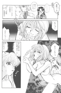 [Anthology] Last Children 2 (Neon Genesis Evangelion)