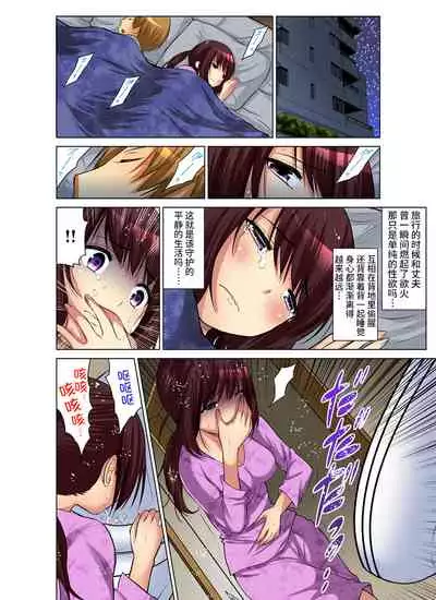 Hitozuma Asobi ~ Motto Uzuku no... 1-12