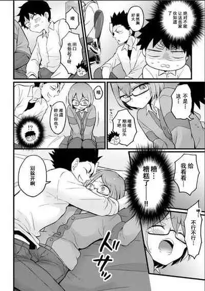 Totsuzen Onnanoko ni Natta node, Ore no Oppai Monde mimasen ka?24