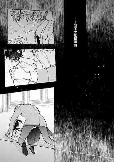 [Furukawa Fumi] Omega Koukyu Shoukan Ronnie Danshaku no Otsuki-sama | OMEGA高级娼馆 罗尼男爵与白月光 Ch. 1-4 [Chinese] [冒险者公会] [Digital]