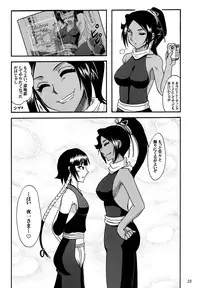 (Futaket 4) [Hijouguchi (Rumoi Jun, Tei-Oh-K-Takamuro)] Gofun-Iro ni Yakitsukete (Bleach)