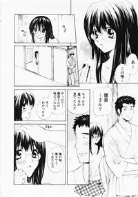 [Hanamura Torirou] Nuku Nuku Onsen Oa Sisters 2