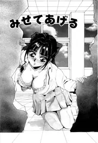 [Yukimino Yukio] Kurokami ni Itazura