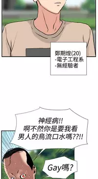 Desire King (慾求王) Ch.1-4 (chinese)