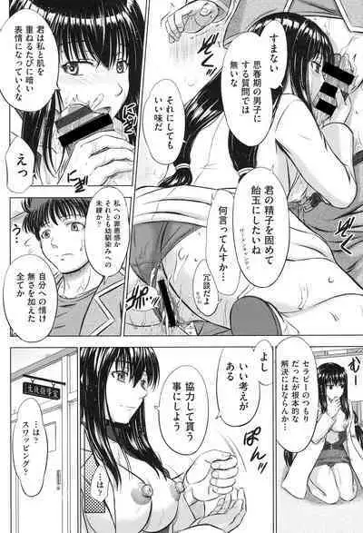 Houkago Kouhai Note - After School Mating Notes