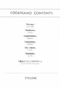 1006 Nano - Cyclone no Soushuuhen
