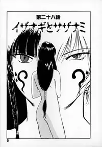 [Juichi Iogi] Reinou Tantei Miko / Phantom Hunter Miko 05